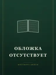 Андервуд. Том 1